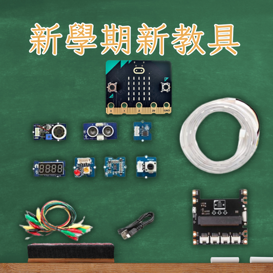 【特價組合】Grove Inventor Kit for micro:bit 入門套件組+micro:bit v2.21